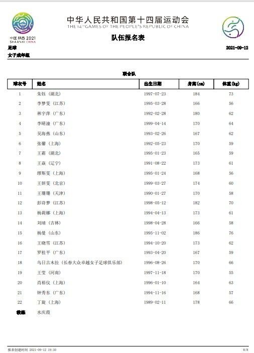 我们是一家人，在困难时期我们必须团结一致，与球迷们也团结一致。